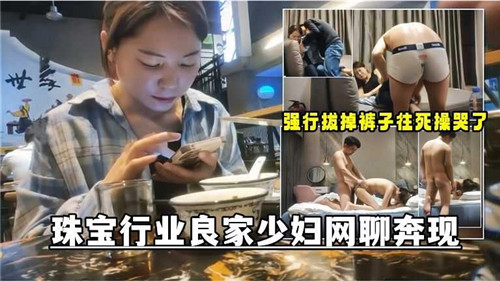 [无码] 人妻网聊奔现，酒店爆操到内射